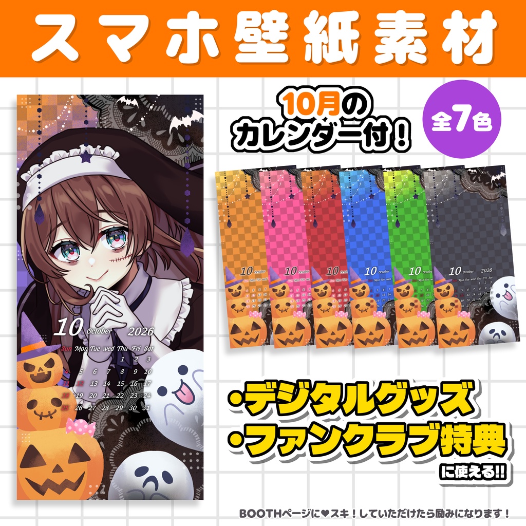 【期間限定無料】黒レース×ポップ🎃ハロウィンスマホ壁紙素材