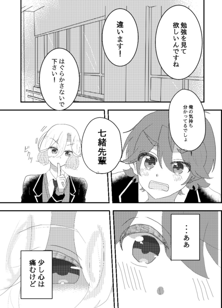 結論はデート後に