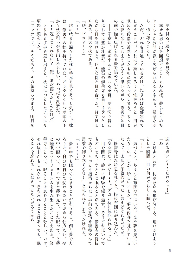 はっぴーえんたーん!