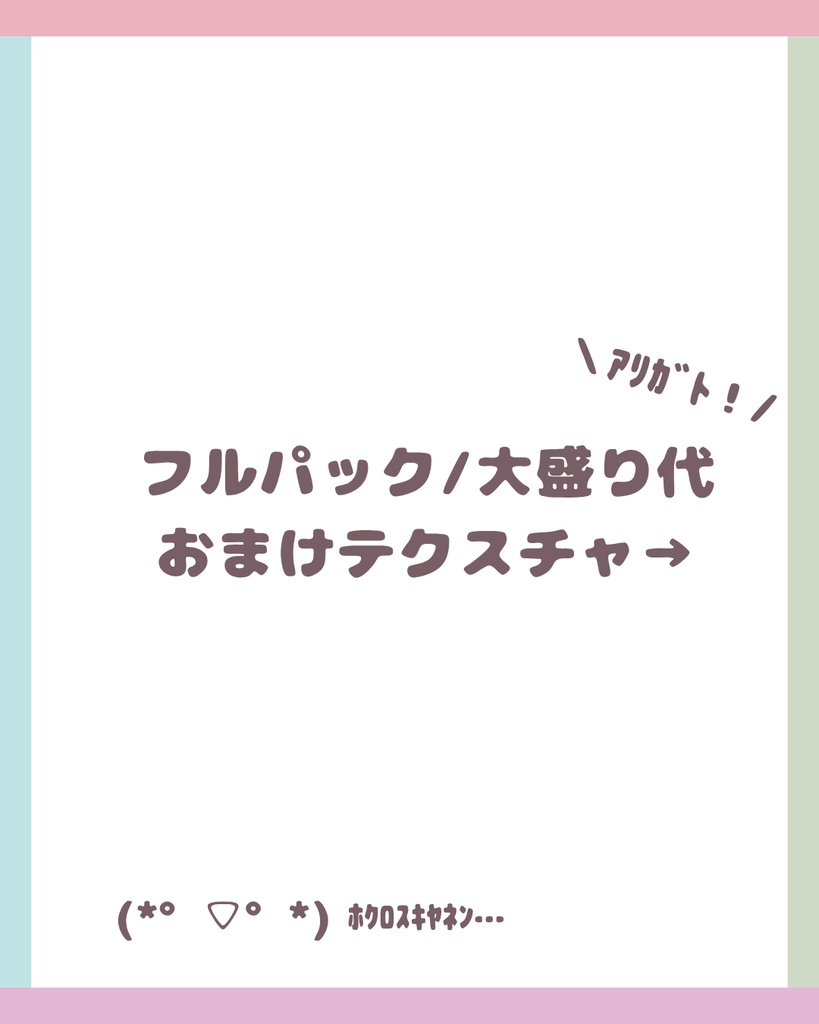 ãSALEð¥ãããïŒããã£ã»ãããã«ãã«å°çšã