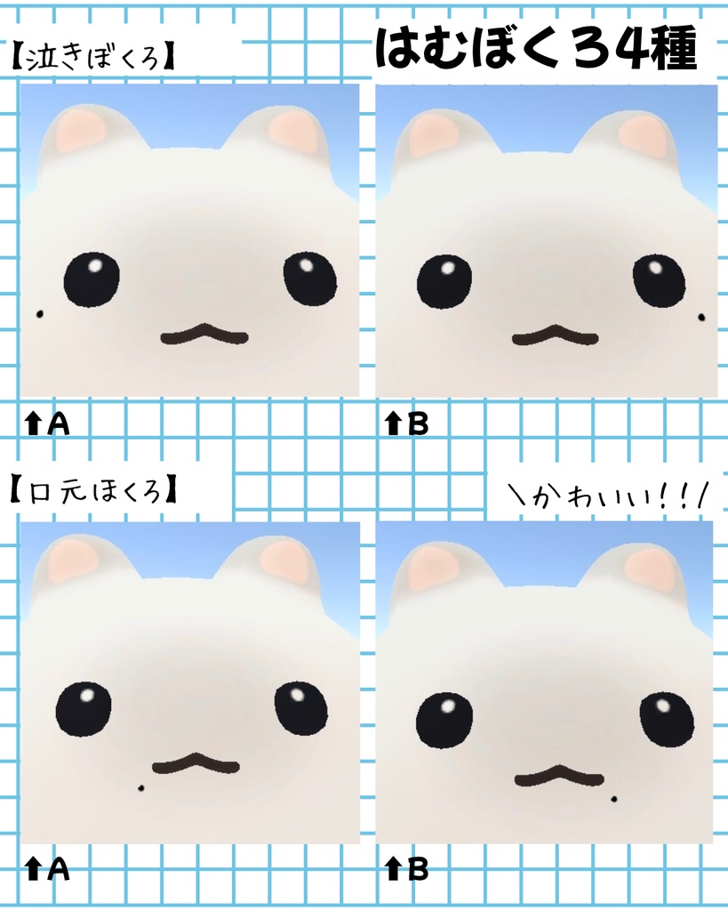 【無料】はむぼくろ【はむ対応】