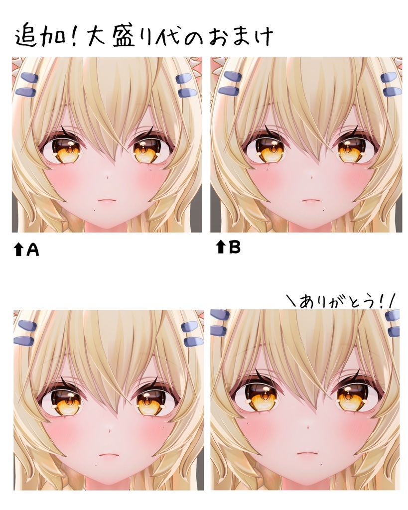かわいいほくろセット(全18種)【 Mayo /まよ 対応】