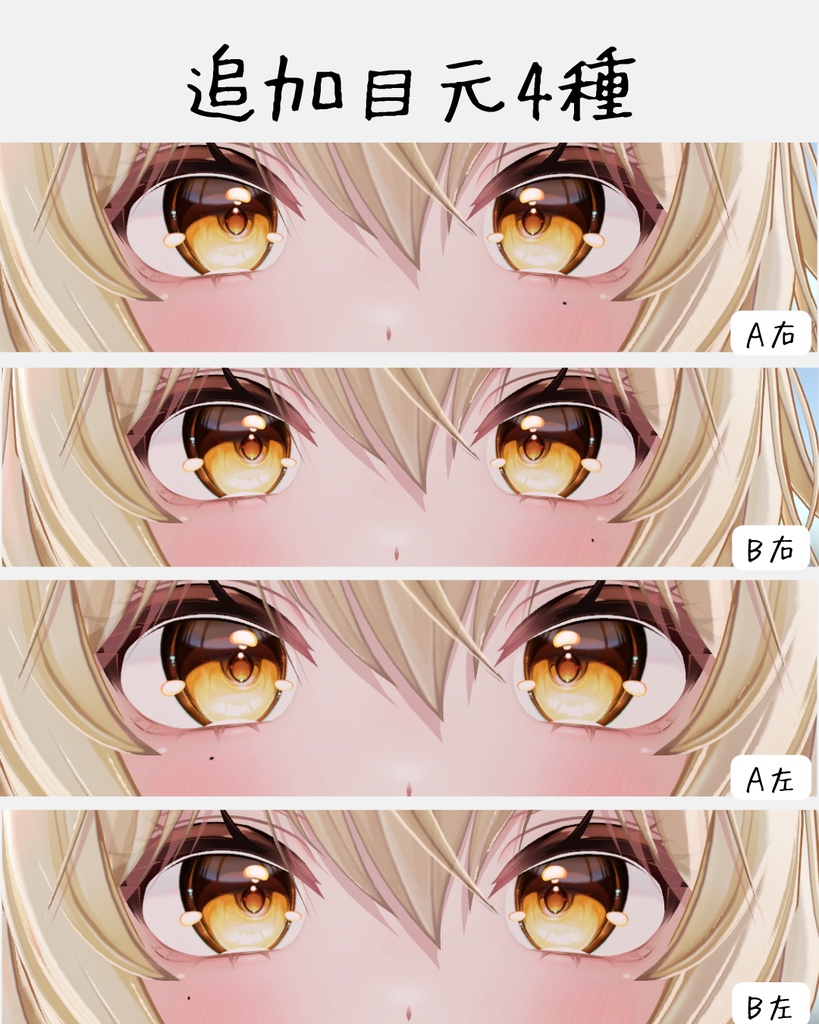 かわいいほくろセット(全18種)【 Mayo /まよ 対応】