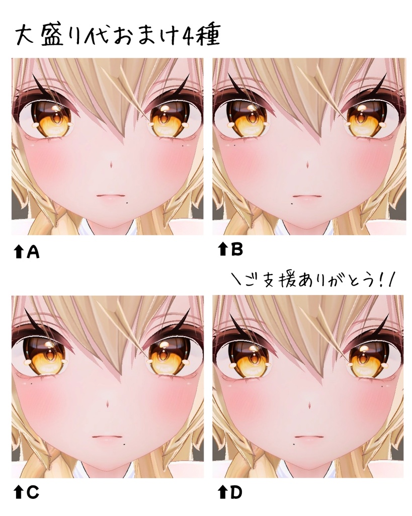 かわいいほくろ6種セット【 Mayo /まよ 対応】