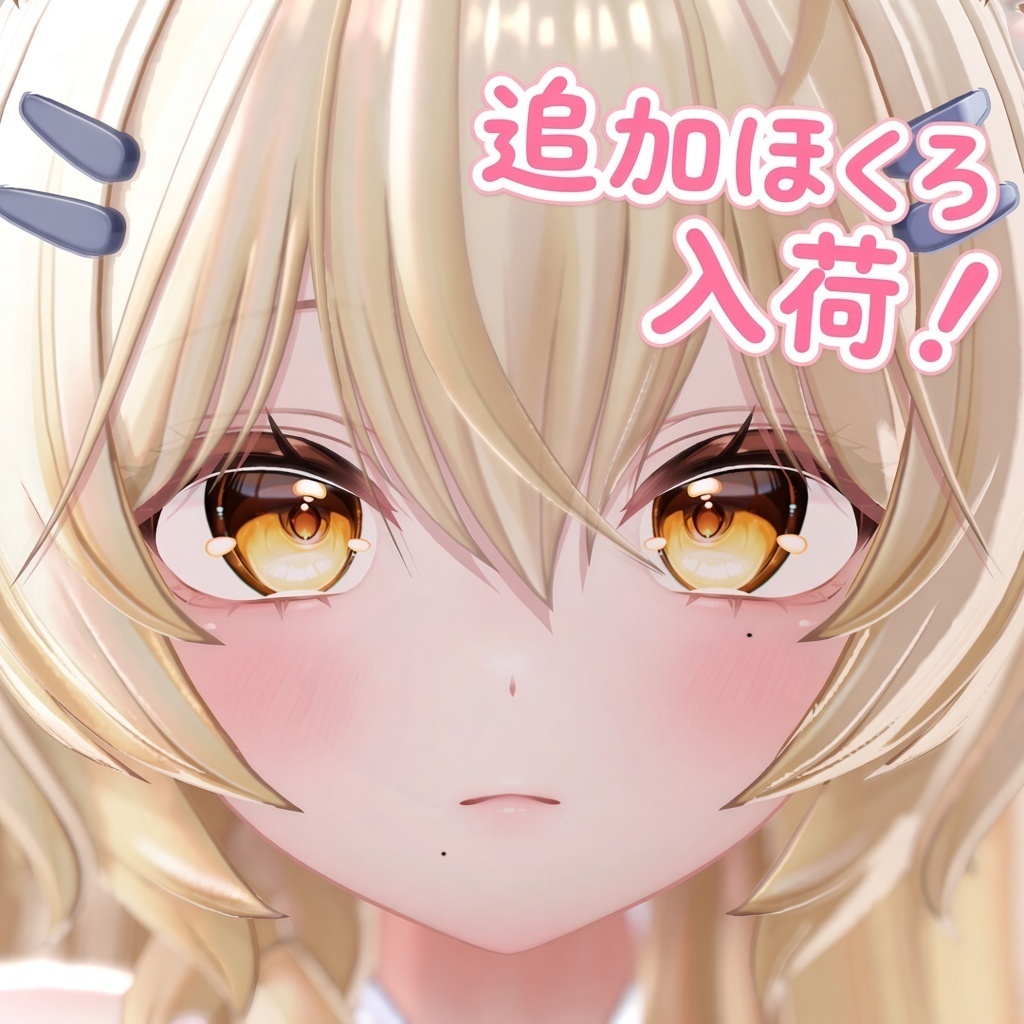 かわいいほくろセット(全18種)【 Mayo /まよ 対応】