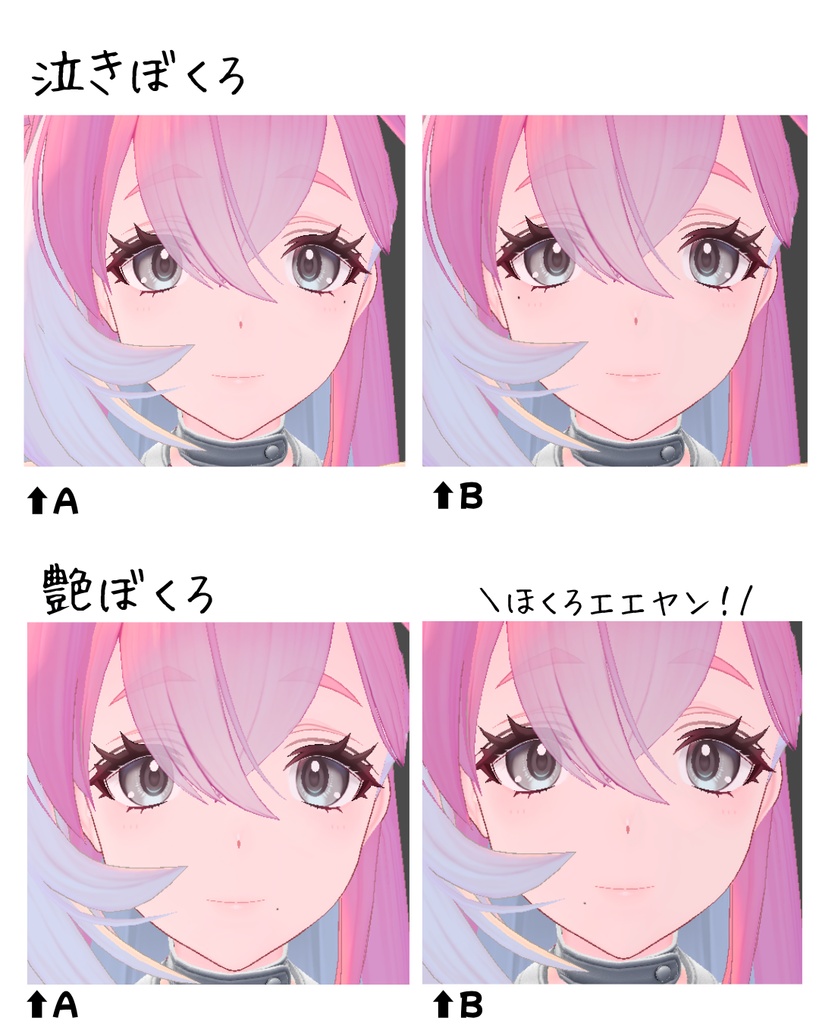 【💐SALE💐】かわいいお顔のほくろ6種セット【コマネ/komane 対応】