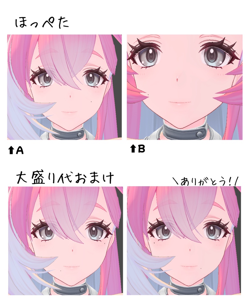 【💐SALE💐】かわいいお顔のほくろ6種セット【コマネ/komane 対応】