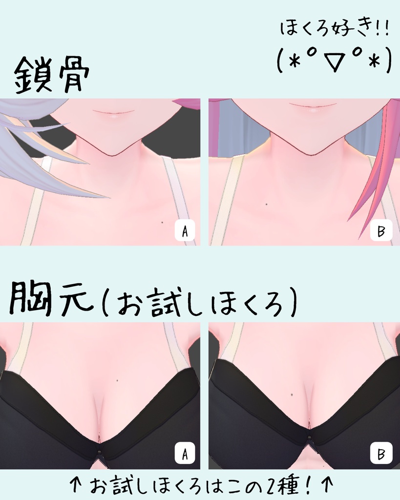 【🔥2日間限定50%OFF🔥】コマネちゃんのボディほくろ