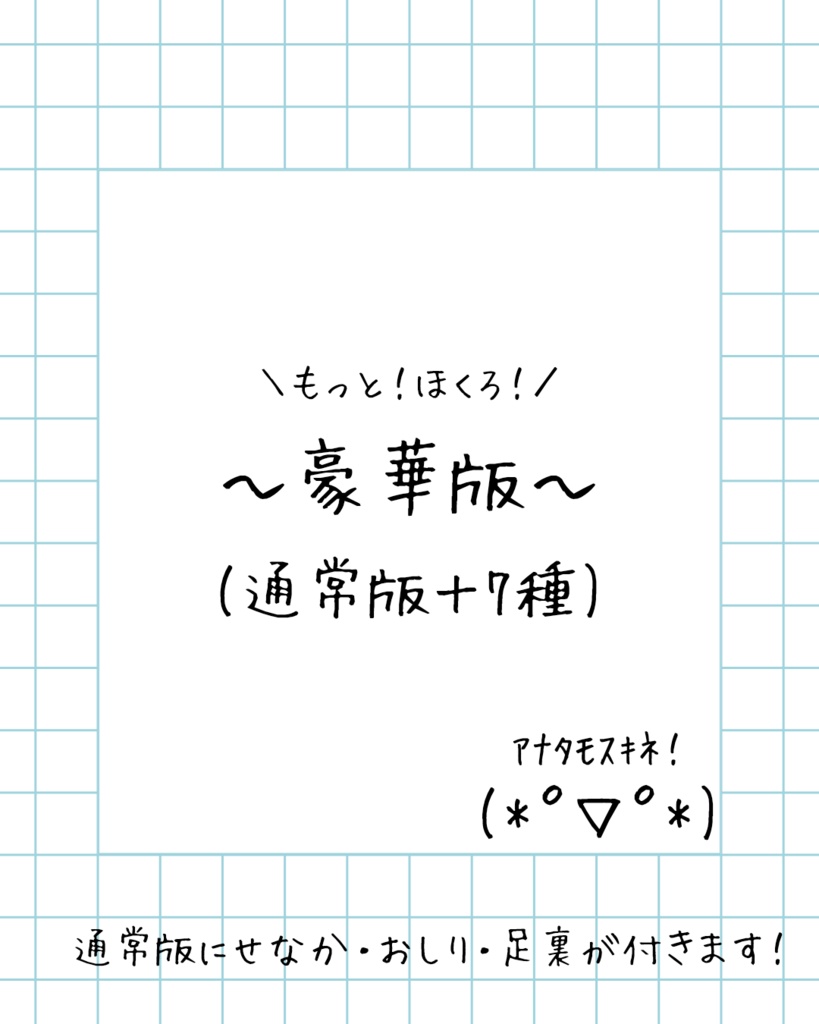 【🔥2日間限定50%OFF🔥】コマネちゃんのボディほくろ