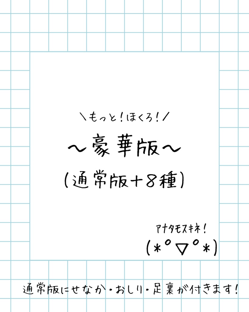 【💐販売記念セール💐】海咲ちゃんのボディほくろ【海咲/Misaki 対応】
