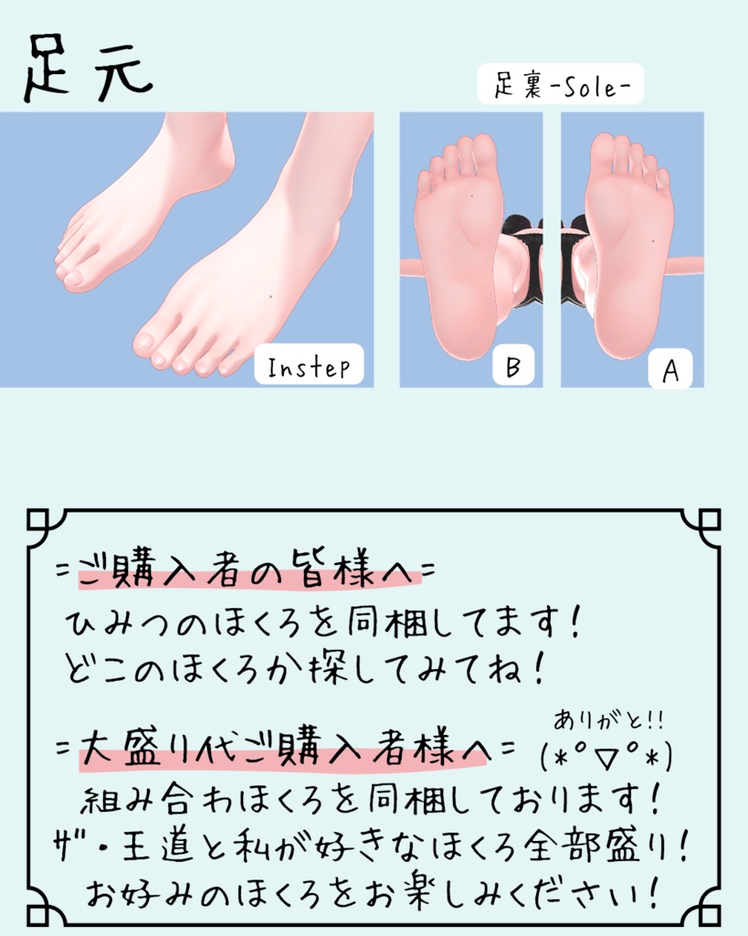 【💐販売記念セール💐】海咲ちゃんのボディほくろ【海咲/Misaki 対応】