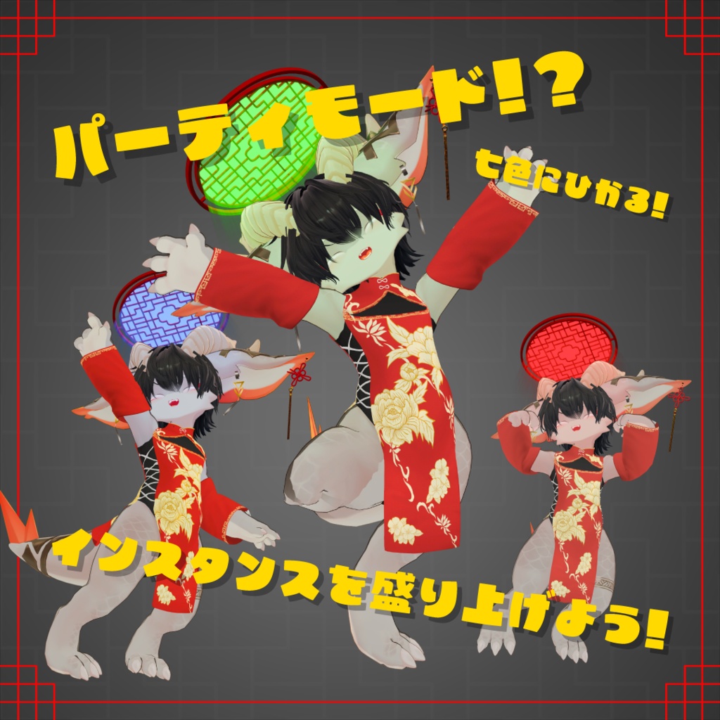 【MA対応】中華風ヘイロー【VRChat accessory】