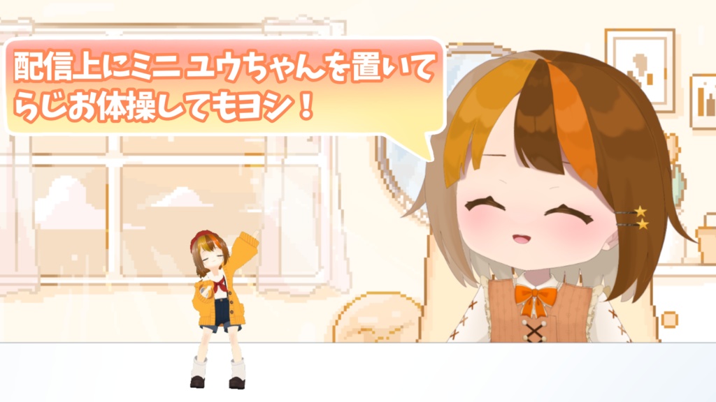 【フリー素材】オリジナルでラジオ体操が作れる音源【無料配布】