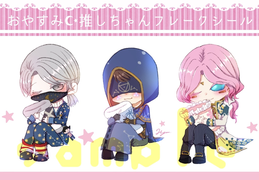 残ハル新刊セット