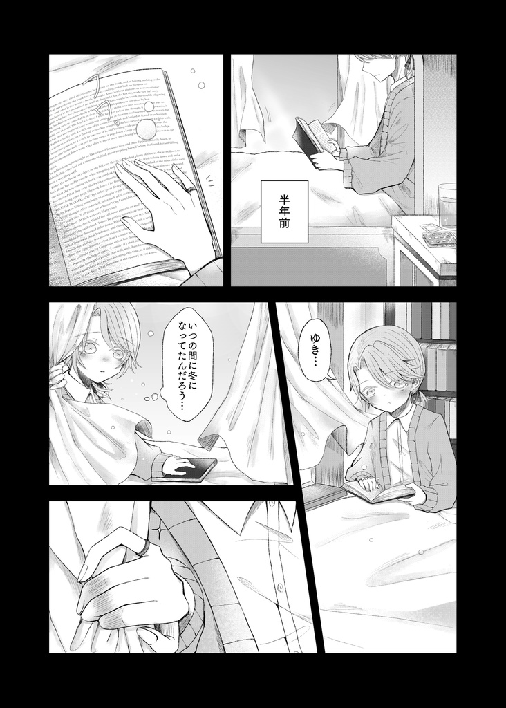 残ハル新刊セット