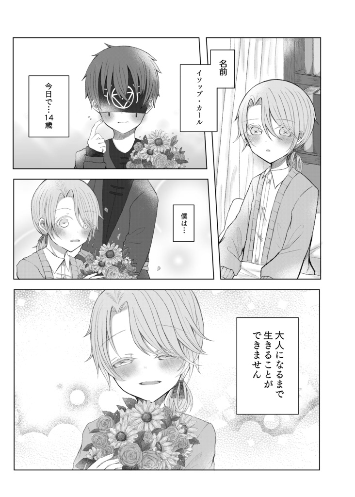 残ハル新刊セット