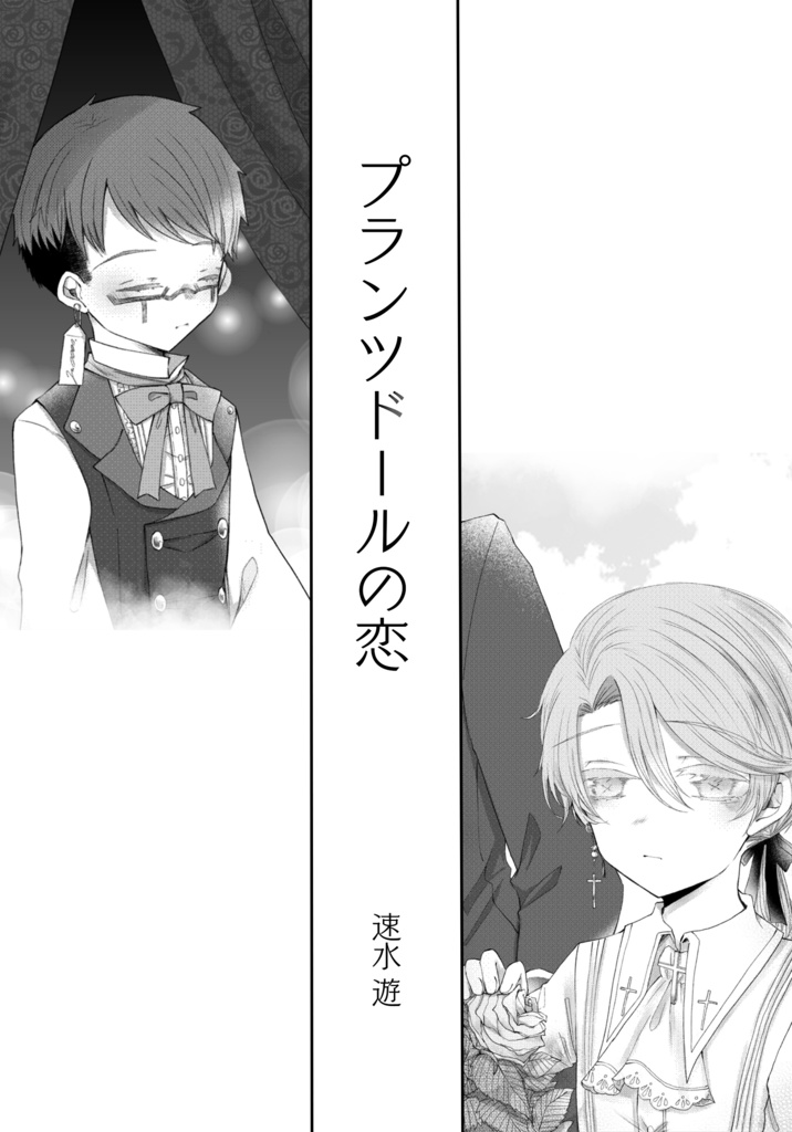 庭鬼8新刊セット