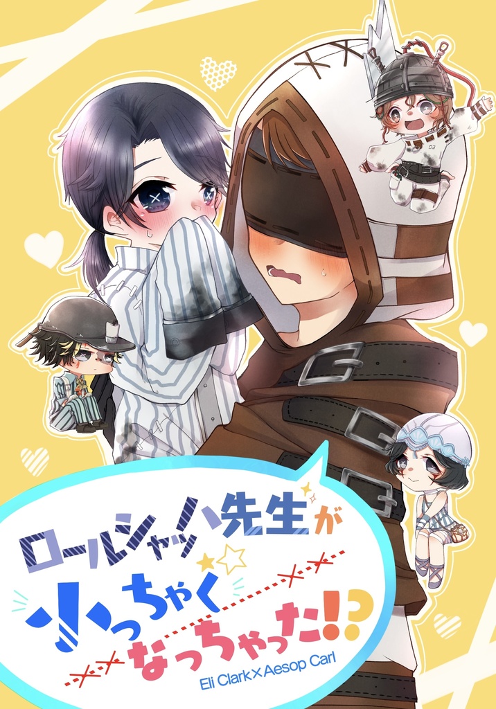 庭鬼8新刊セット