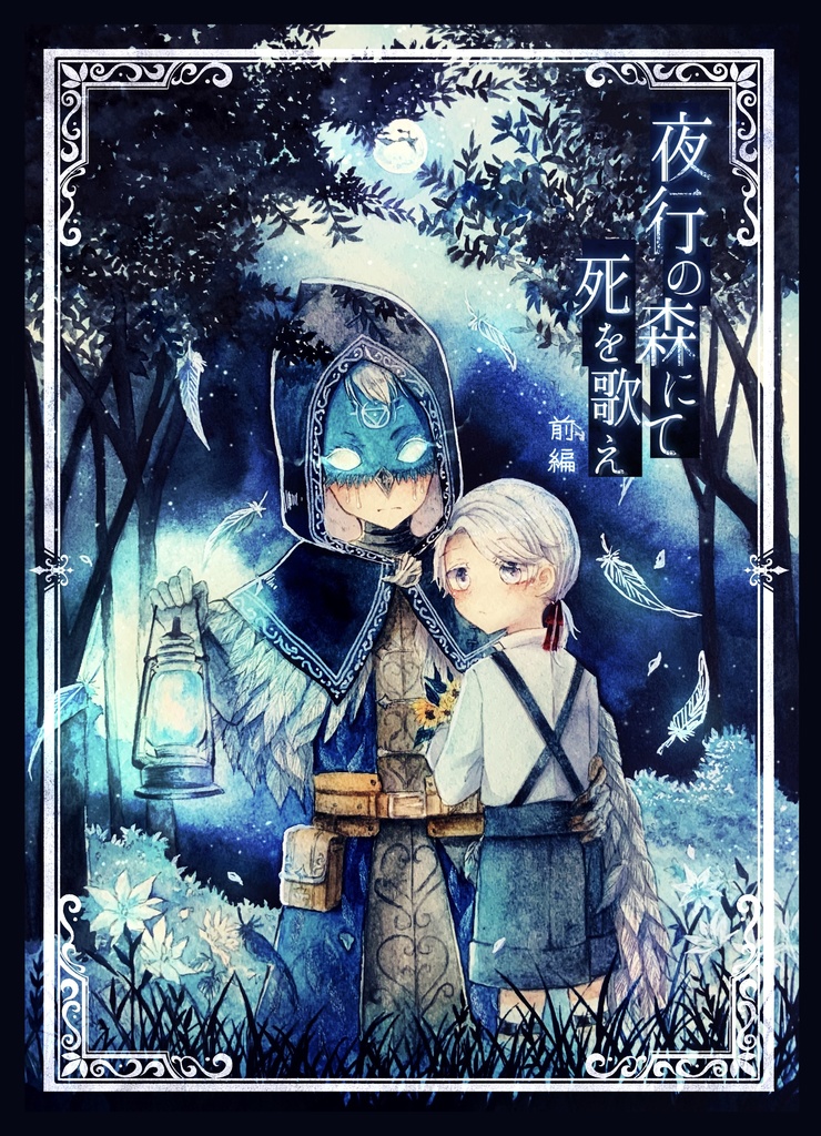 Dozen Rose Fes.2022新刊セット