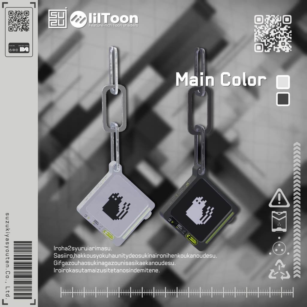 【無料】TEC装具-01