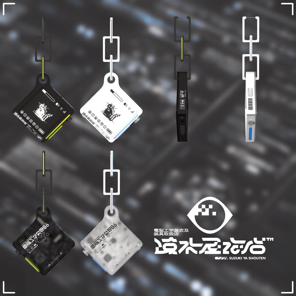 電脳工学装具06