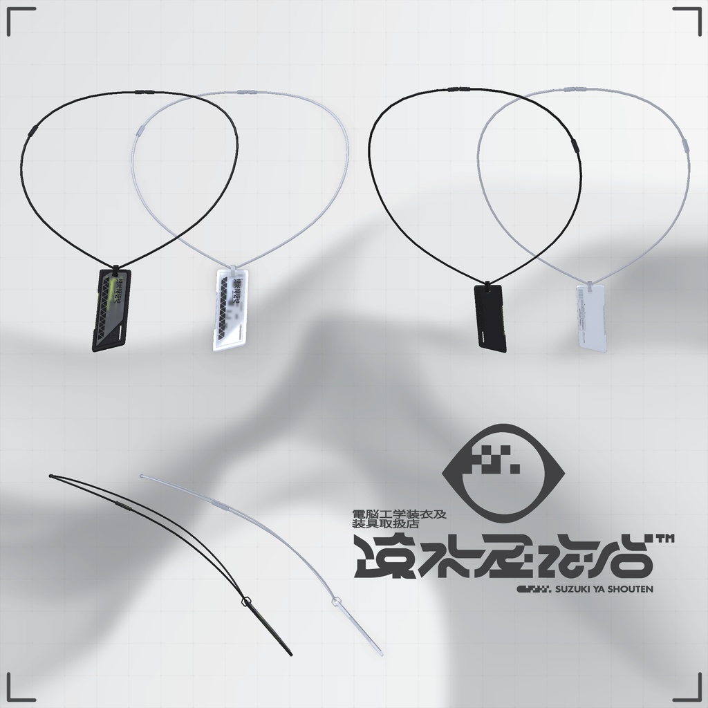 電脳工学装具01