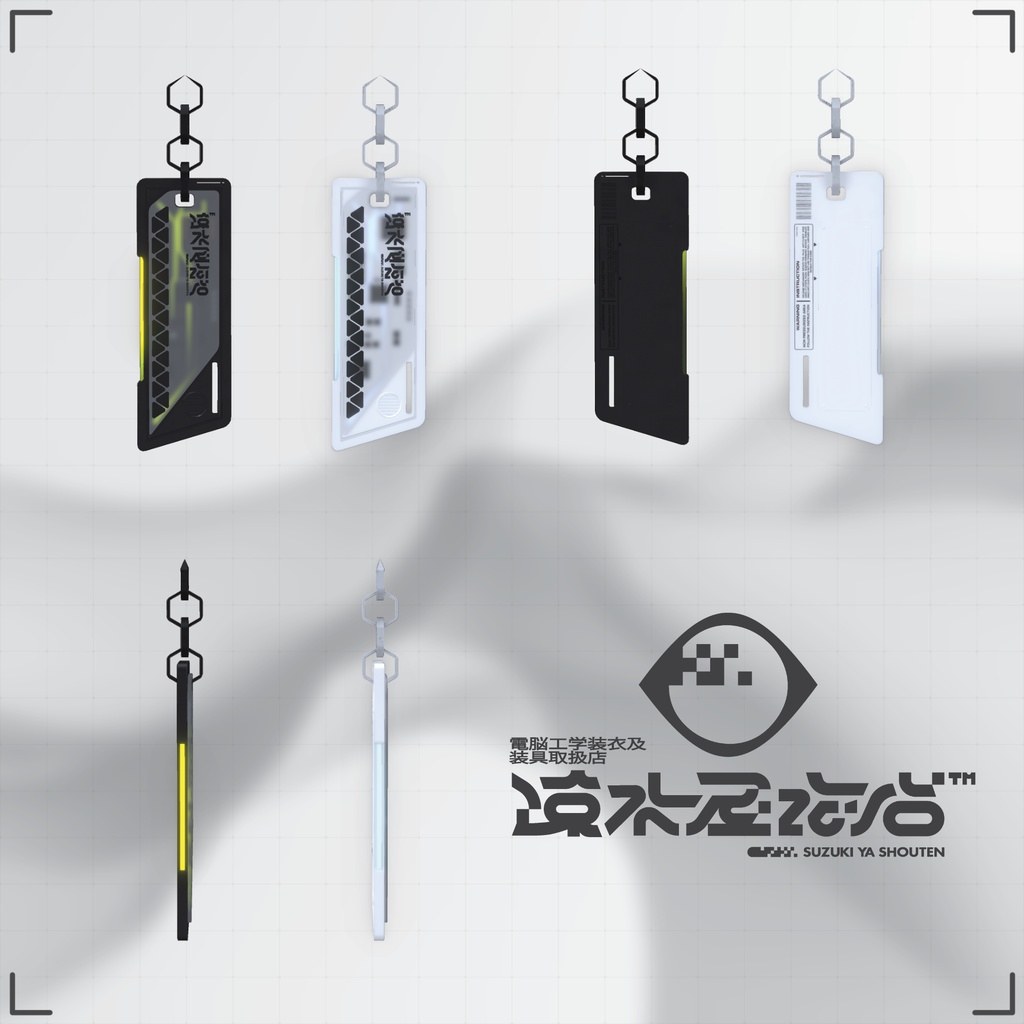 電脳工学装具01