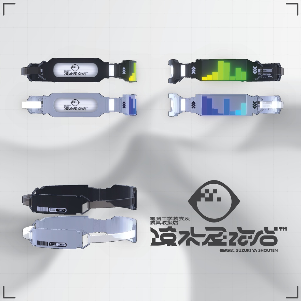 電脳工学装具02