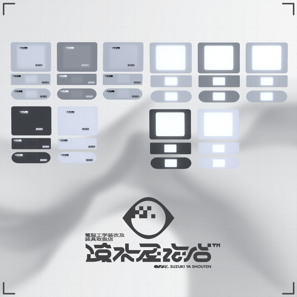 電脳工学装具03