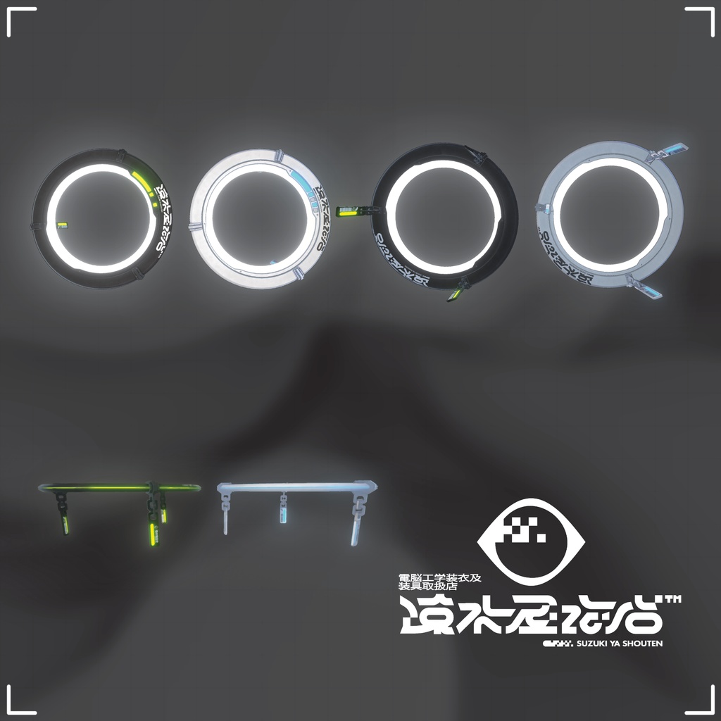 電脳工学装具04