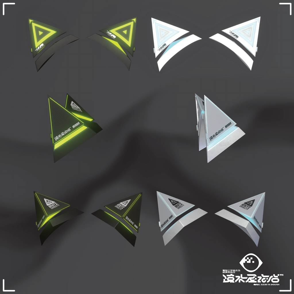 電脳工学装具05