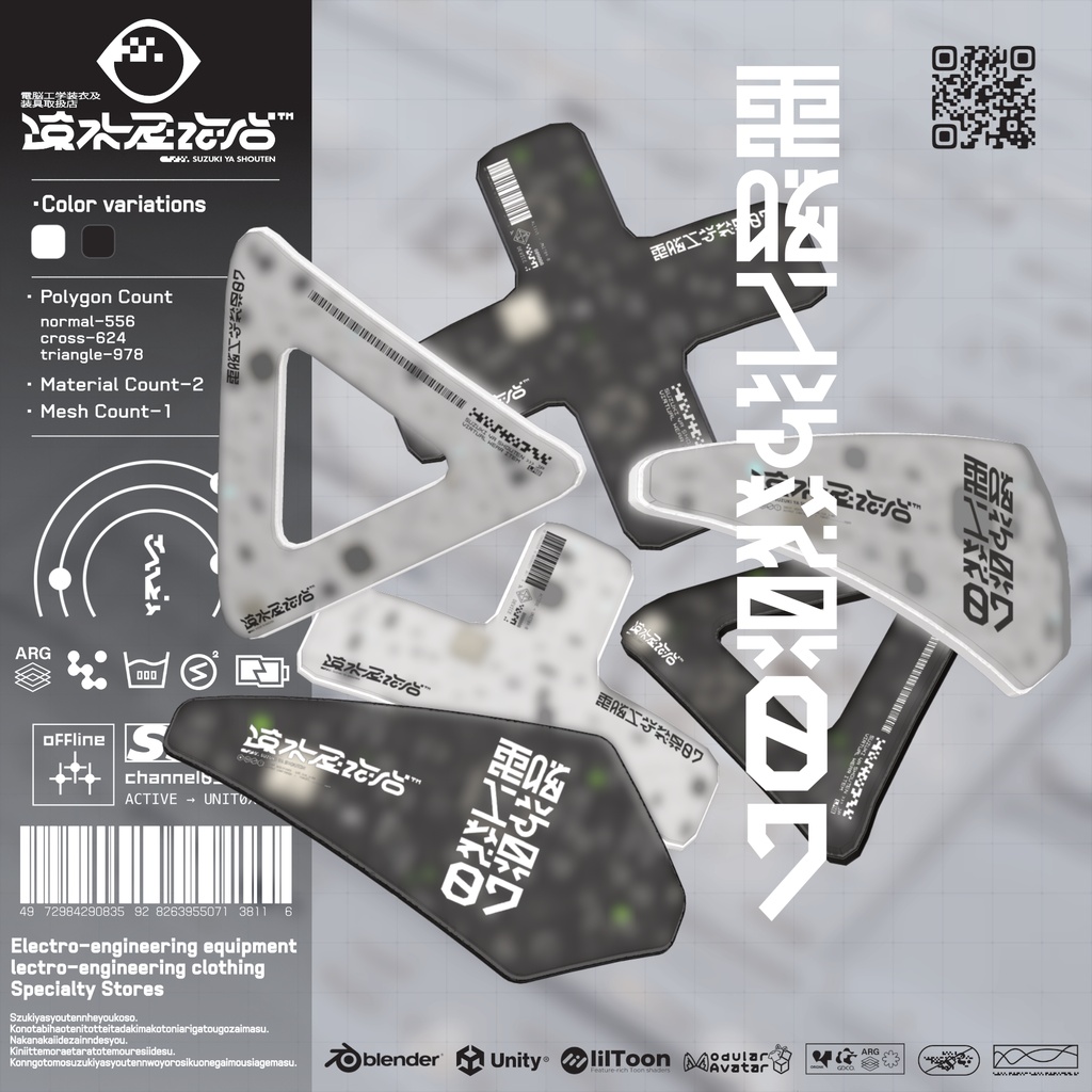 電脳工学装具07【無料】