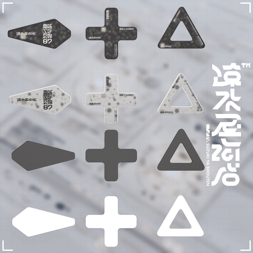 電脳工学装具07【無料】