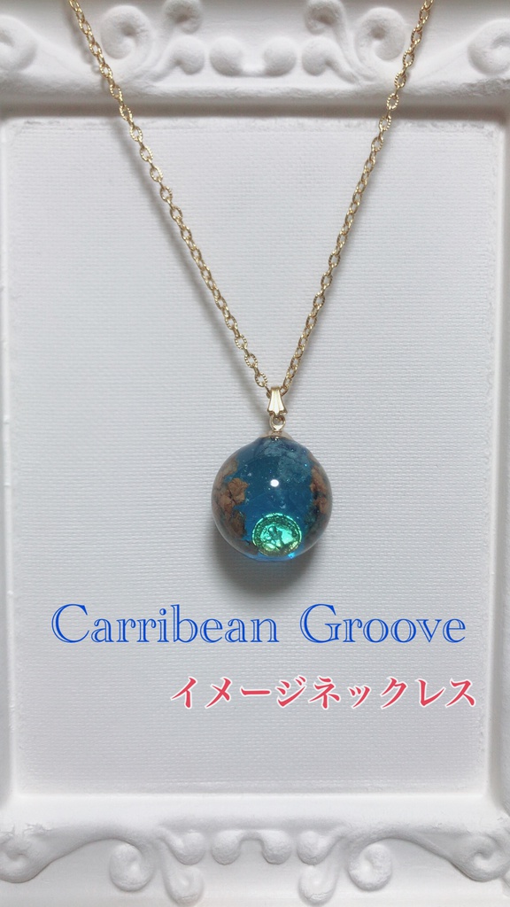 『Carribean Groove』ネックレス ＊スタミュ ＊