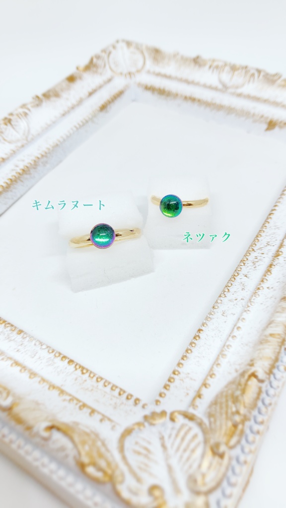 惑星国家のピンキーリング