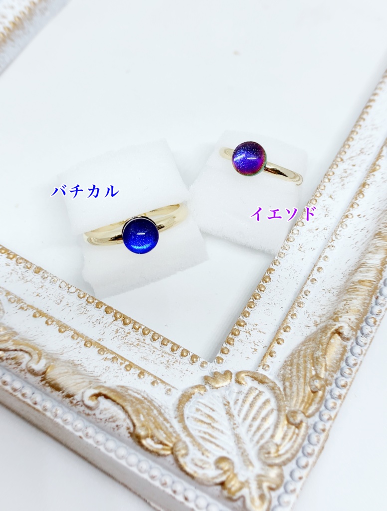 惑星国家のピンキーリング
