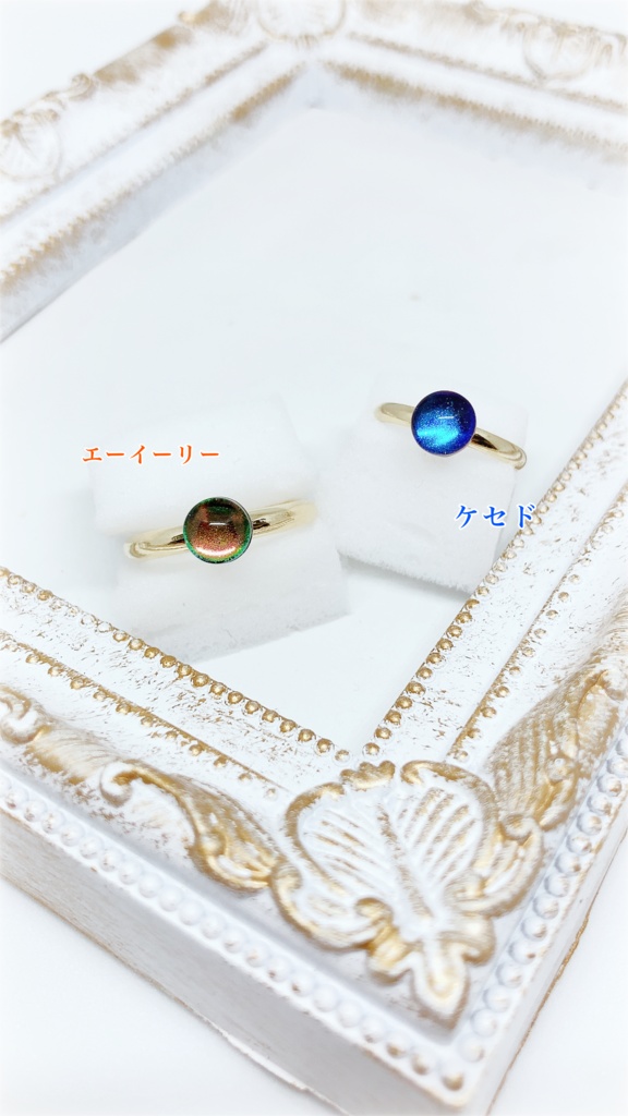 惑星国家のピンキーリング