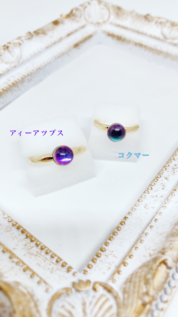 惑星国家のピンキーリング