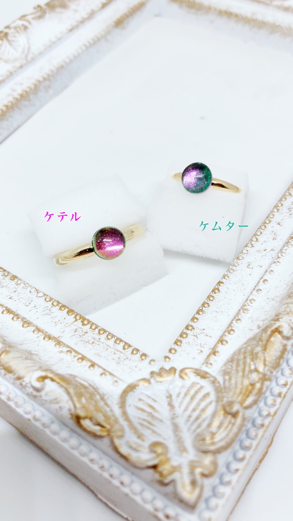 惑星国家のピンキーリング