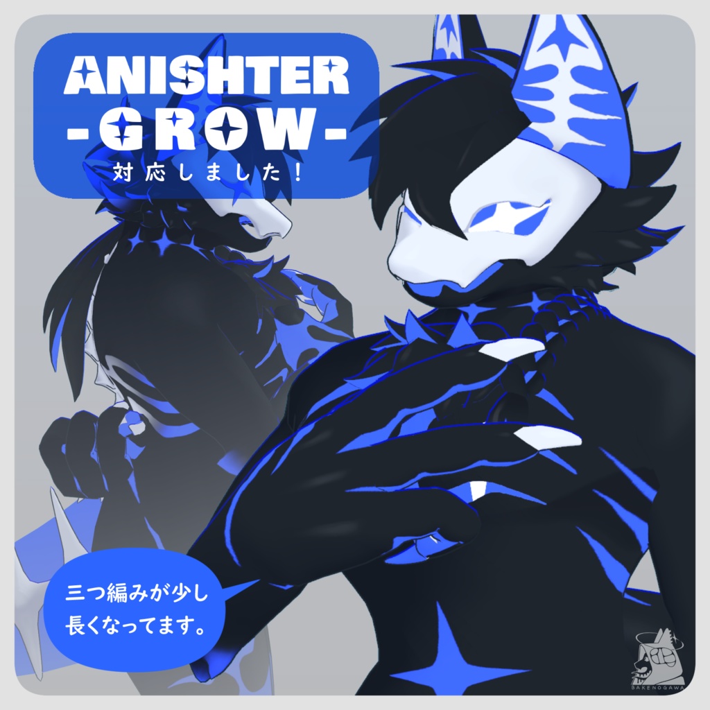 FUR+【ANISHTER専用アクセサリ】