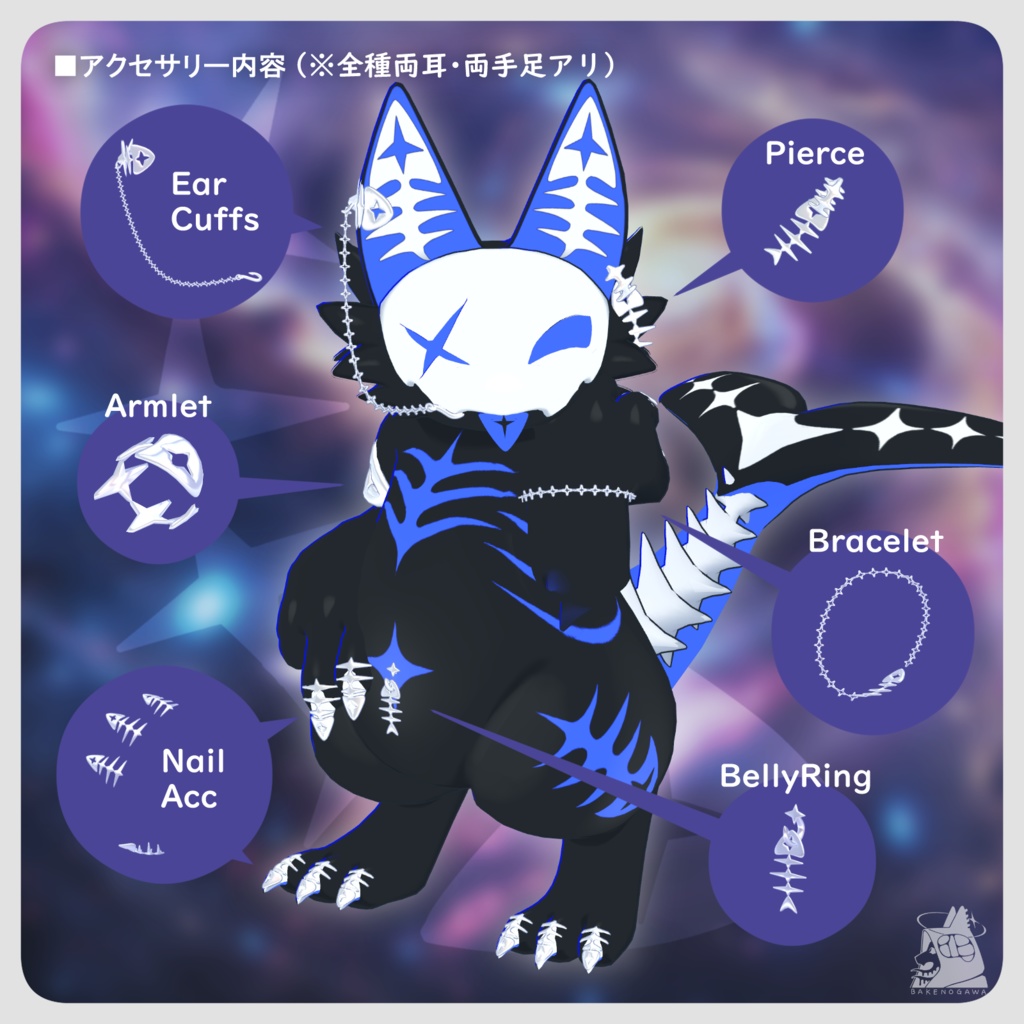 STELLA FISH【ANISHTER対応アクセサリ】