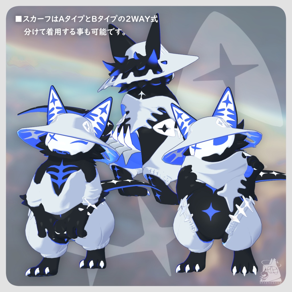 STAR TRAVELER【ANISHTER対応衣装】