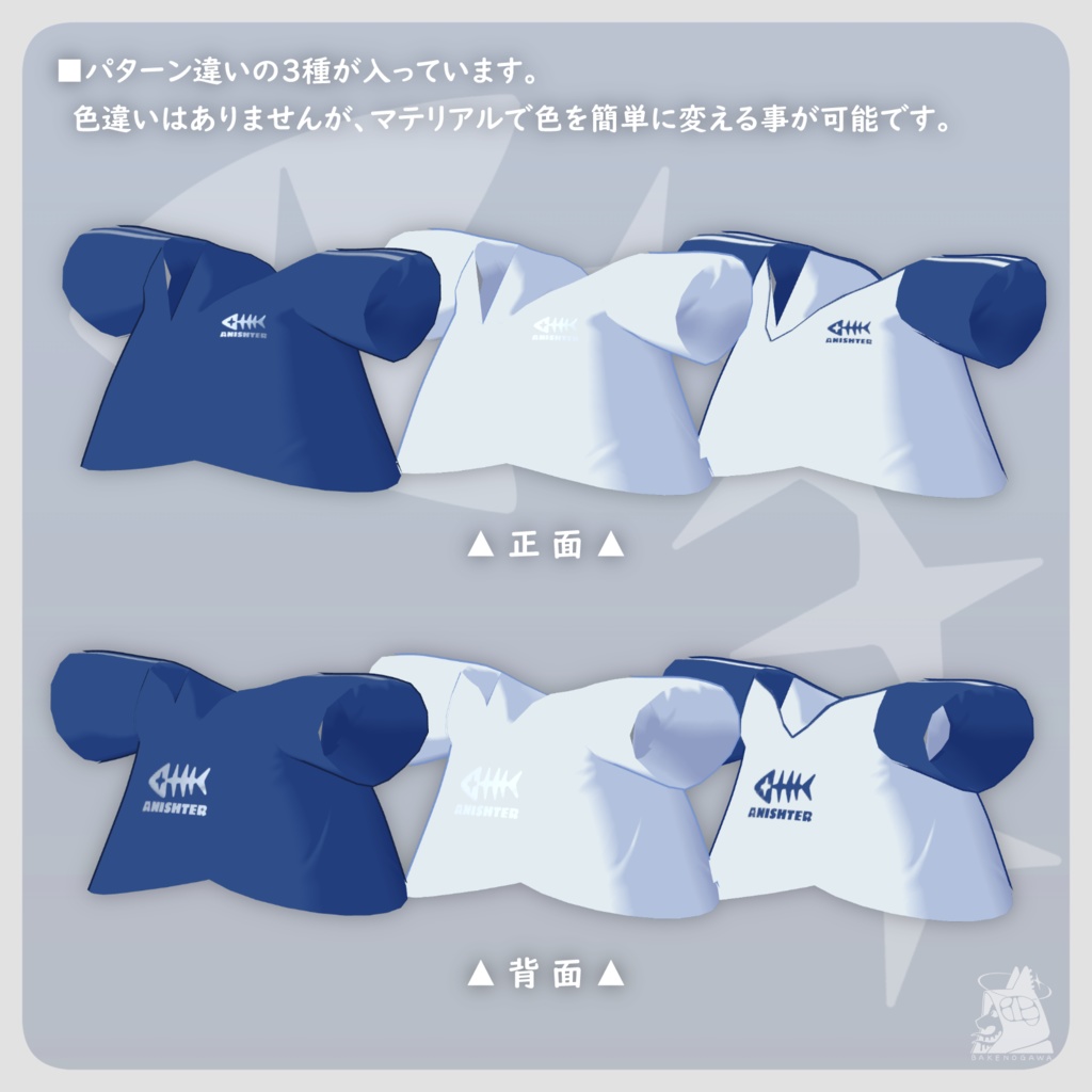 【無料配布】Casual T-Shirt【ANISHTER対応衣装】