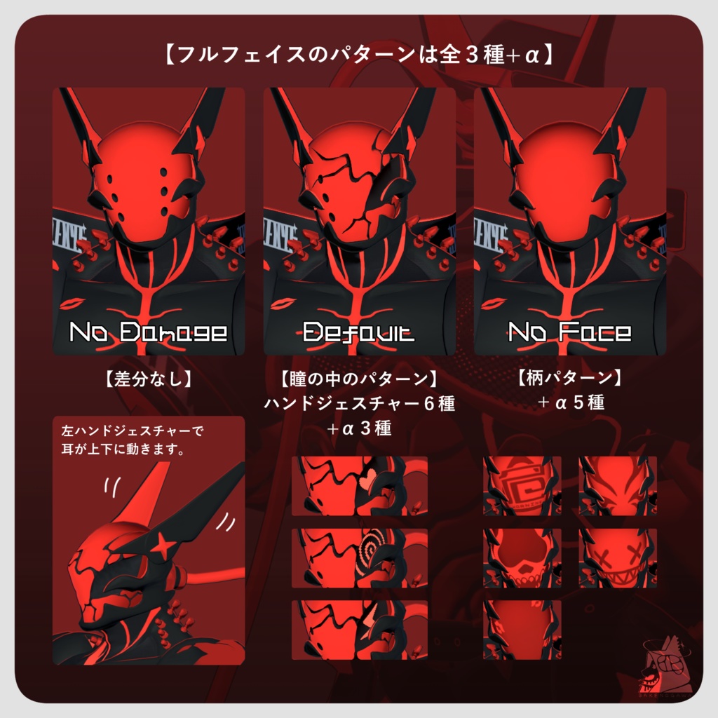 ELEXY6【オリジナル3Dモデル】