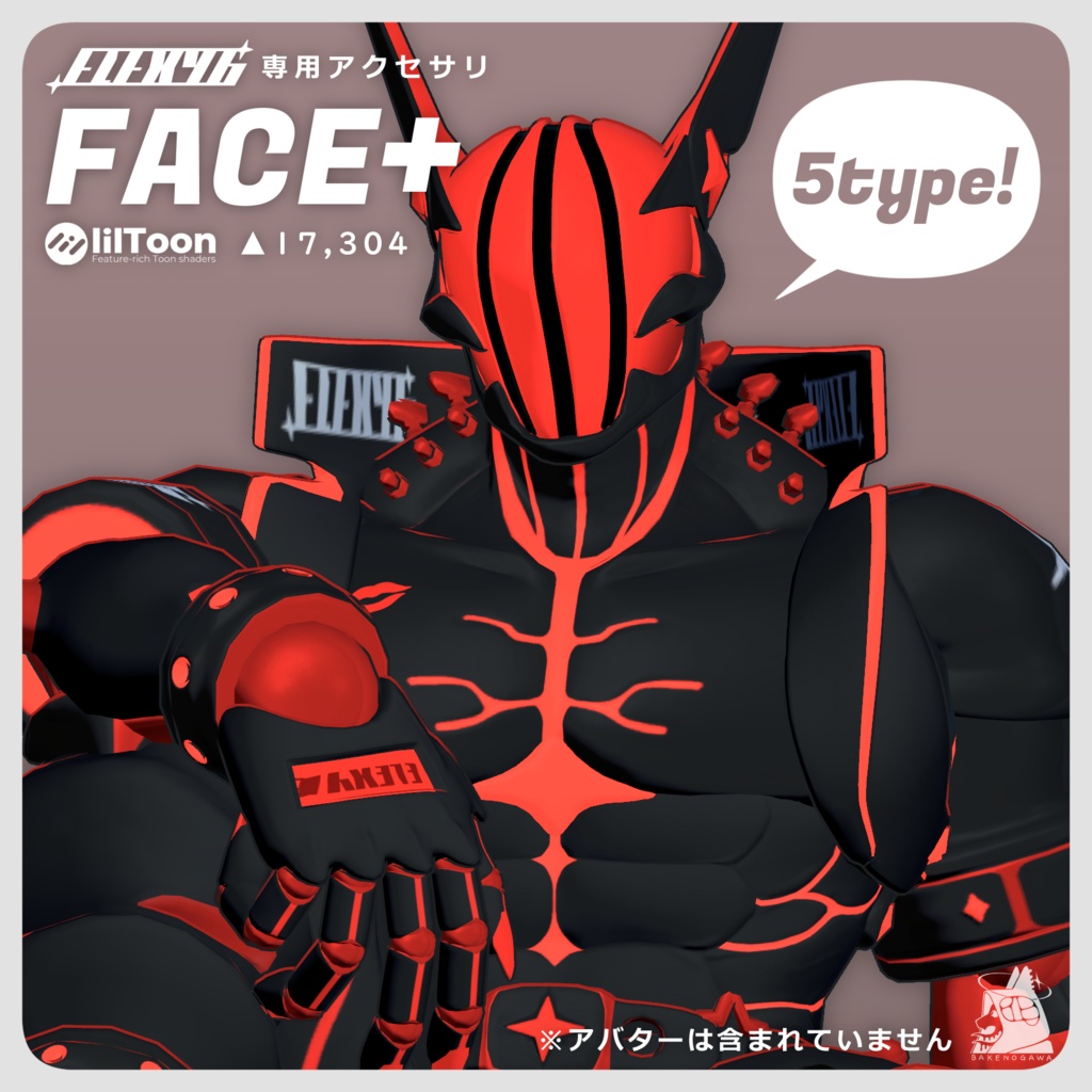 FACE+【ELEXY6専用アクセサリ】