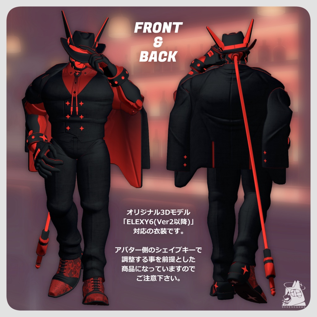 JAZZY SUIT【ELEXY6対応衣装】