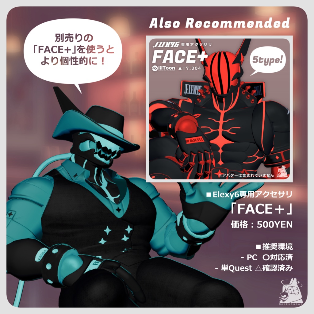 JAZZY SUIT【ELEXY6対応衣装】