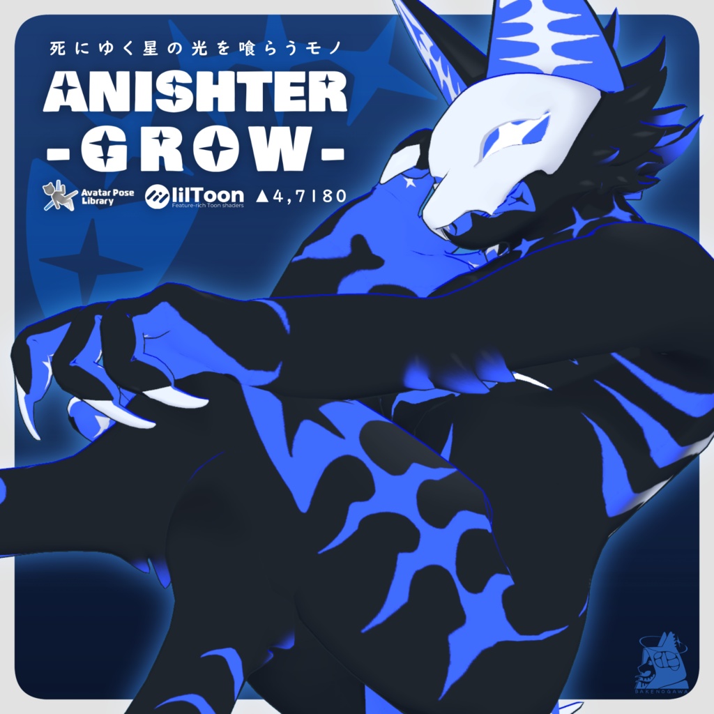 ANISHTER-GROW-【オリジナル3Dモデル】