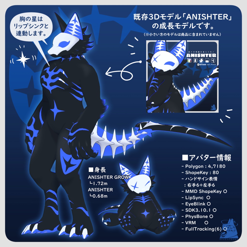 ANISHTER-GROW-【オリジナル3Dモデル】