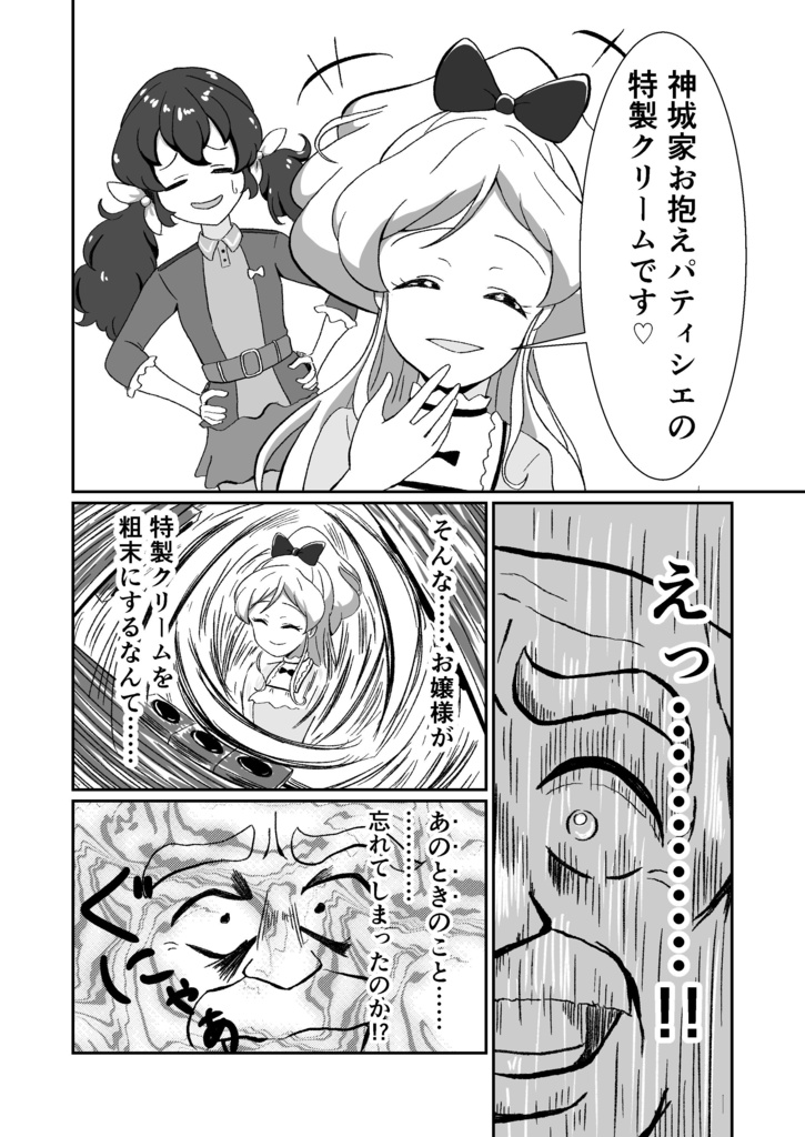 アイカツのアイは カツドンブックス Booth